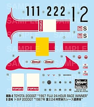 ハセガワ 1/24 トヨタ2000GT 1967冨士24時間レース HR1 2mvetro HASEGAWA 1/24 Toyota 2000GT 1967 Fuji 24-hour Race Winner HR
